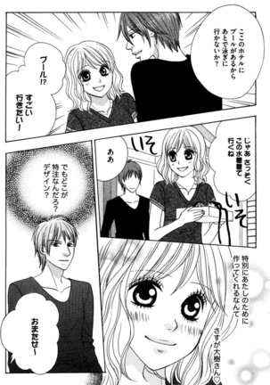 Oniichan to love Night Page #56