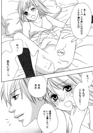 Oniichan to love Night Page #120