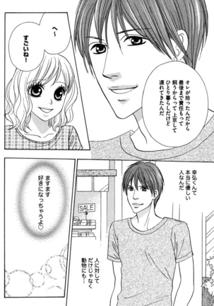 Oniichan to love Night Page #14