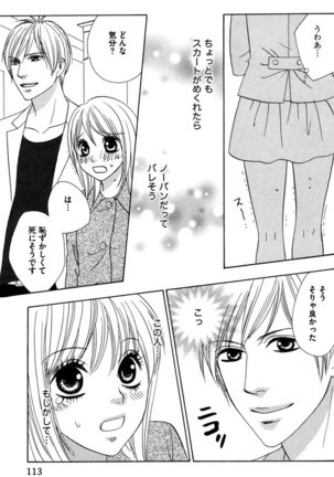 Oniichan to love Night Page #115