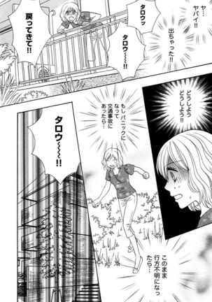 Oniichan to love Night Page #29