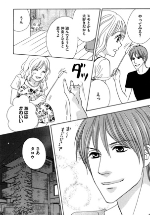 Oniichan to love Night Page #19
