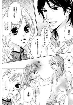 Oniichan to love Night Page #138
