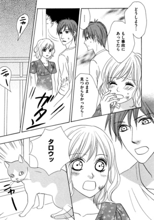 Oniichan to love Night Page #32
