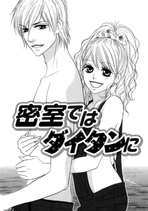 Oniichan to love Night Page #79
