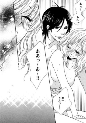 Oniichan to love Night Page #156