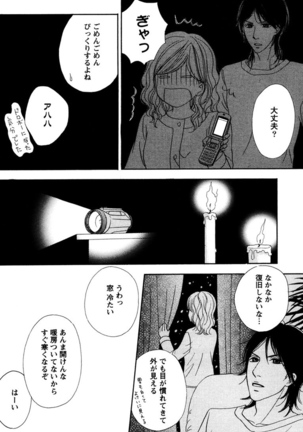 Oniichan to love Night Page #144