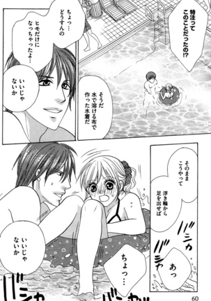 Oniichan to love Night Page #62