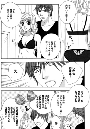Oniichan to love Night Page #50