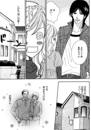 Oniichan to love Night Page #129