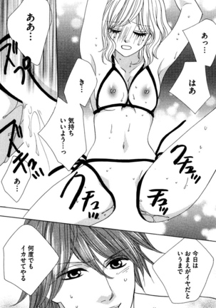 Oniichan to love Night Page #73