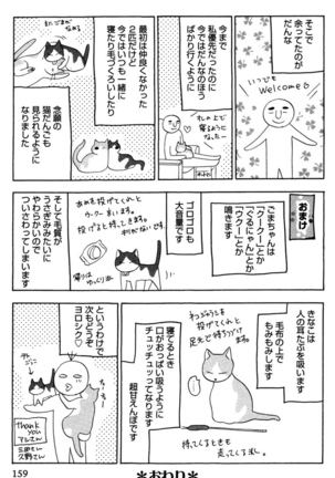 Oniichan to love Night Page #161