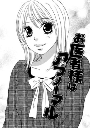 Oniichan to love Night Page #103
