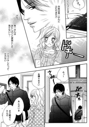 Oniichan to love Night Page #141