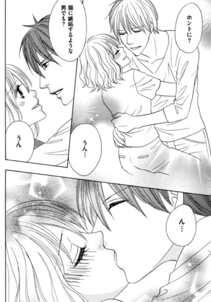 Oniichan to love Night Page #38
