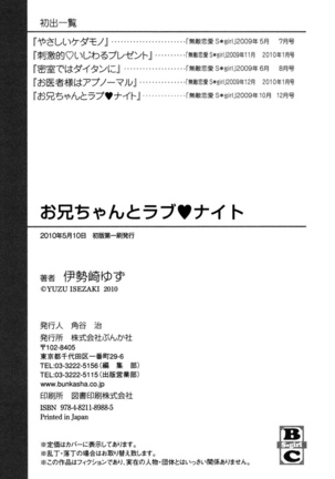 Oniichan to love Night Page #162