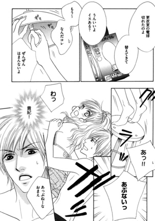 Oniichan to love Night Page #83