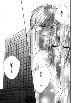 Oniichan to love Night Page #125
