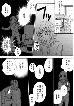 Oniichan to love Night Page #143