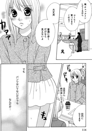 Oniichan to love Night Page #116
