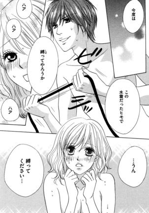 Oniichan to love Night Page #77