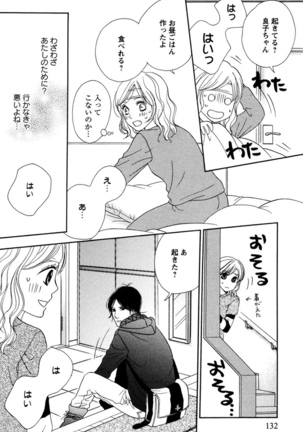 Oniichan to love Night Page #134