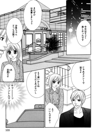 Oniichan to love Night Page #107
