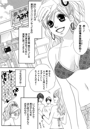 Oniichan to love Night Page #80