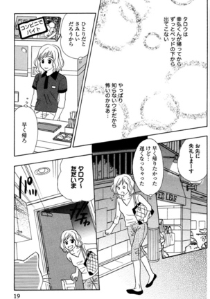 Oniichan to love Night Page #21