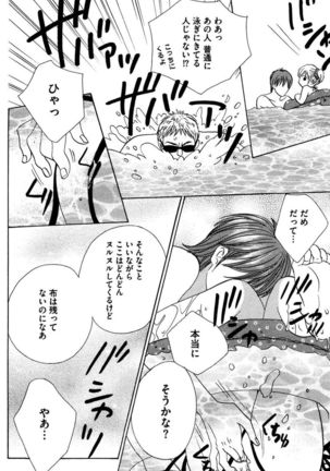 Oniichan to love Night Page #64