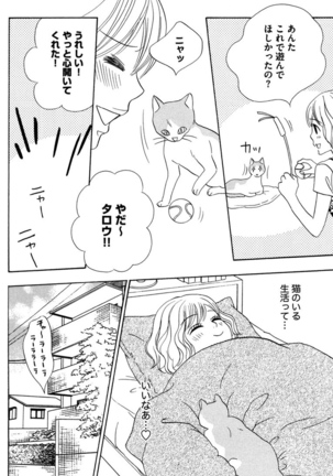 Oniichan to love Night Page #24