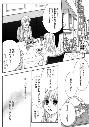 Oniichan to love Night Page #108