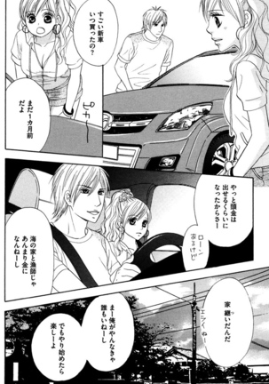 Oniichan to love Night Page #92