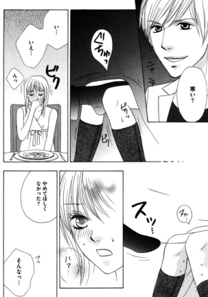 Oniichan to love Night Page #118