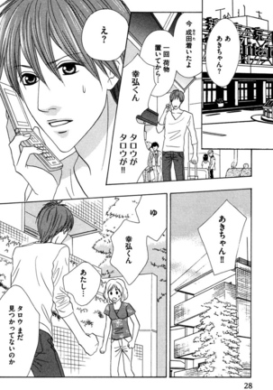 Oniichan to love Night Page #30