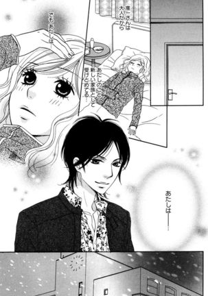 Oniichan to love Night Page #139
