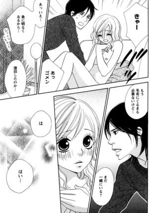 Oniichan to love Night Page #151