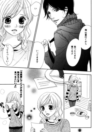 Oniichan to love Night Page #135