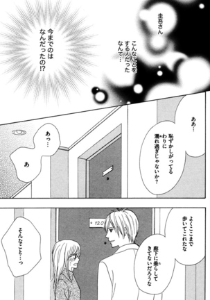 Oniichan to love Night Page #119