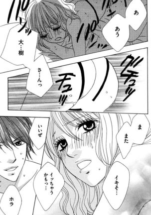 Oniichan to love Night Page #75
