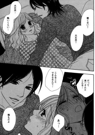 Oniichan to love Night Page #149