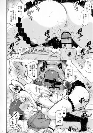 Docchi to Suru? Page #20