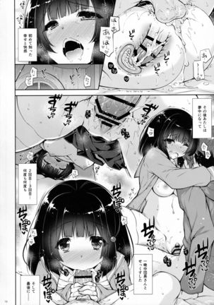 Docchi to Suru? Page #16