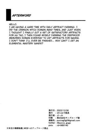 It's Against The Law To Expose Yourself Outdoors Page #17