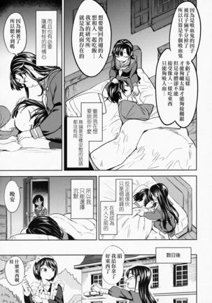 Mochizuki Ketsueki Kenkyuujo no Musume CH.2 Page #34