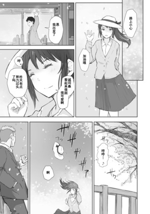 Kawa no Tsumetasa wa Haru no Otozure 1-4 - Page 45