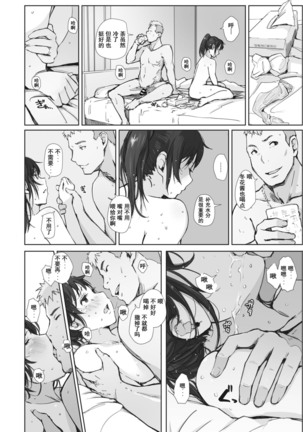 Kawa no Tsumetasa wa Haru no Otozure 1-4 Page #66