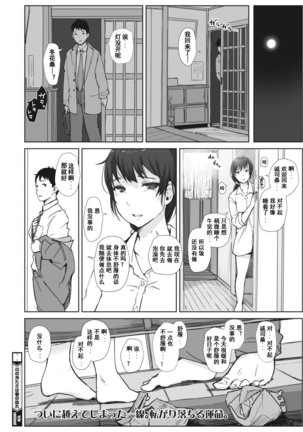 Kawa no Tsumetasa wa Haru no Otozure 1-4 Page #72