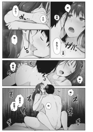 Kawa no Tsumetasa wa Haru no Otozure 1-4 Page #41