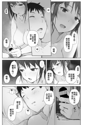 Kawa no Tsumetasa wa Haru no Otozure 1-4 Page #35